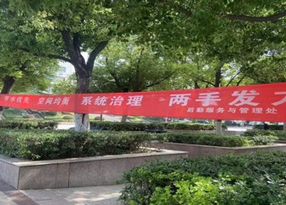 淮北师范大学开展节水宣传活动