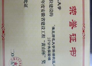 我校新工科实习实训楼荣获省级优质工程奖