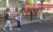 总务处开展“全国节能宣传周和全国低碳日”主题宣传活动