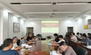 总务处召开教职工政治理论学习暨期初工作会议