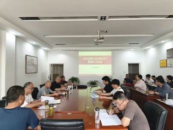 总务处召开教职工政治理论学习暨期初工作会议