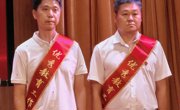 黄伟、王星海两位同志荣获学校2025年度“优秀教育工作者”荣誉称号